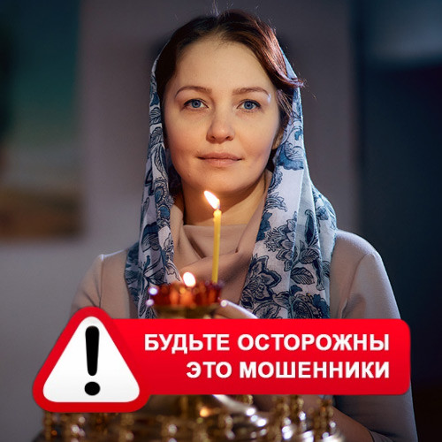 Мария Степановна @MariaGadalka в Ельцовке – это мошенники